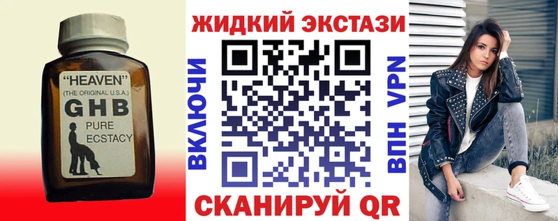 Бутират оксибутират Усть-Джегута