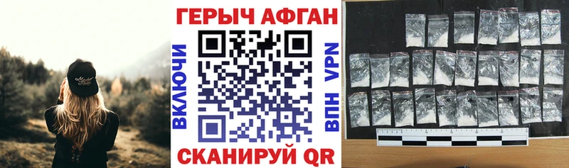 ГЕРОИН афганец  Купить  Усть-Джегута 