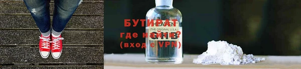 бутират Дмитриев