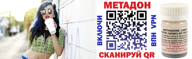 МЕТАДОН кристалл  Купить где  Усть-Джегута 